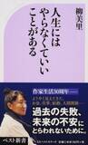 「「全米図書賞」翻訳文学部門の柳美里さん　人気作品　1位は『ねこのおうち』･･･　「honto」調査」の画像1