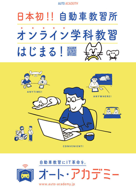 ドラマ 映画顔負けの自動車教習所ビデオ 10年8月25日 エキサイトニュース