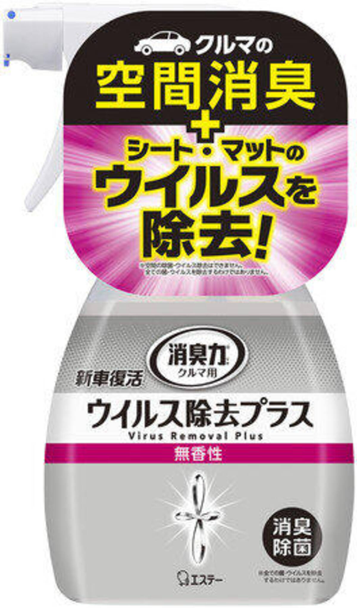 クルマの中の気になるニオイ しっかり消臭 ウイルスも除去できる 21年1月23日 エキサイトニュース