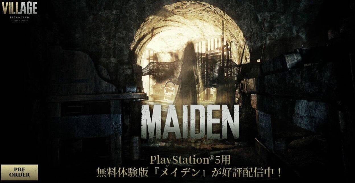 バイオハザード新作 体験版 Ps5限定でため息 持ってないし買えないし 21年1月22日 エキサイトニュース