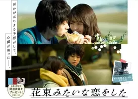 菅田将暉 有村架純の 花束みたいな恋をした ロケ地 調布 からうれしい悲鳴 21年3月5日 エキサイトニュース