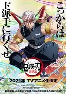 銀魂 の危険すぎたパロディ3選 蓮舫氏ブチギレ疑惑や土下座のウワサも 21年2月15日 エキサイトニュース 2 3