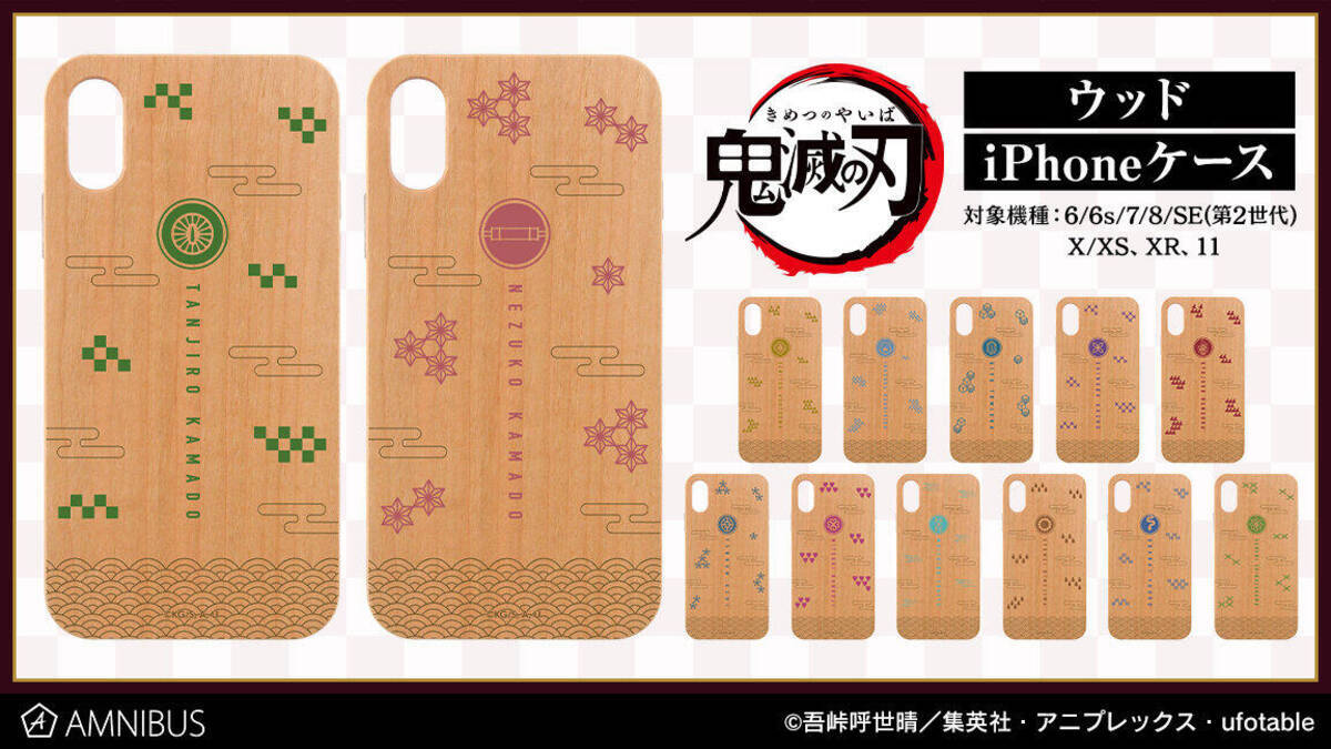 鬼滅の刃 各キャラのモチーフをレイアウト Iphoneシリーズ向け天然木ケース 21年2月26日 エキサイトニュース
