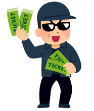 ジャニーズJr.公演チケット転売60万円の異常　怒りのファンは通報呼びかけ