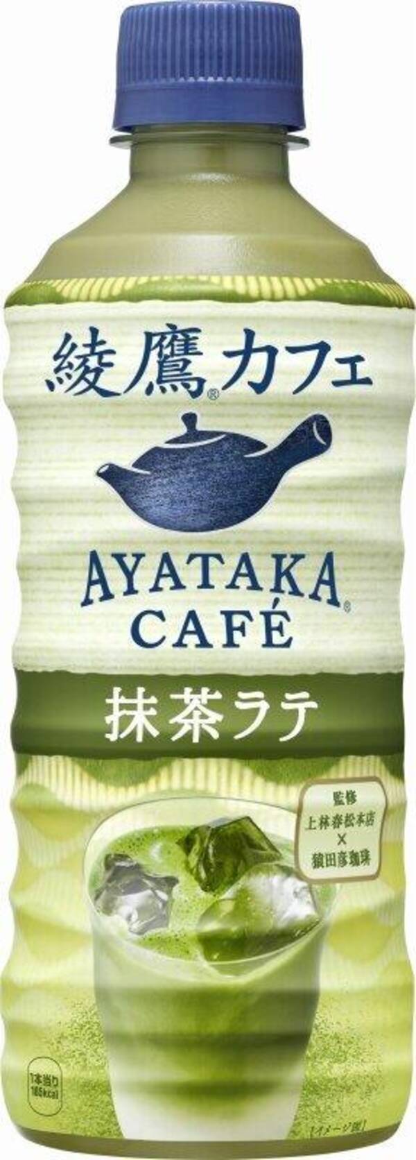 お茶をより楽しむ新シリーズ 綾鷹カフェ 抹茶ラテ 21年3月17日 エキサイトニュース