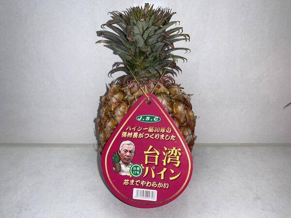 台湾パイナップル 売り切れ続出 ご心配なく 本格シーズンはこれから 21年3月18日 エキサイトニュース