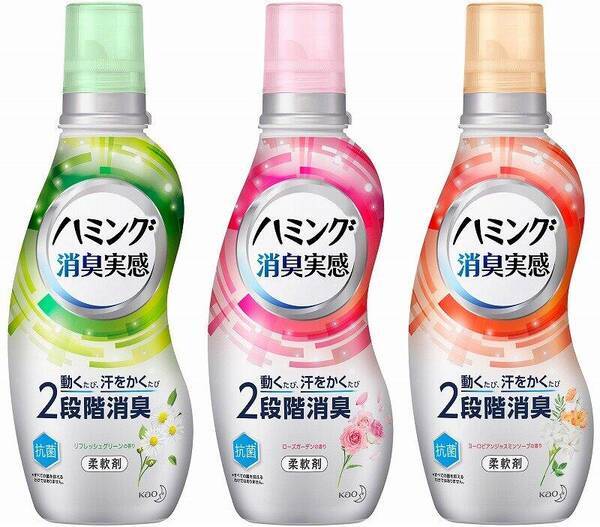 動くたび 汗をかくたび効果が分かる 花王 ハミング消臭実感 21年3月22日 エキサイトニュース