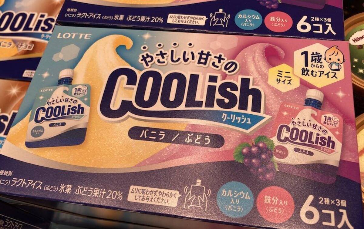 1歳から飲む やさしい甘さのクーリッシュ 赤ちゃん向け 実は レア 商品 21年3月24日 エキサイトニュース