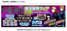 呪術廻戦 釘崎野薔薇の 生死 が明らかに 安否を巡って揺れる読者 21年3月31日 エキサイトニュース 2 2