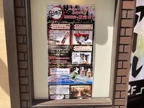 「鬼滅の刃」「呪術廻戦」グッズ大戦争　東京・池袋で記者が見たフィーバーぶり