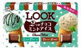「不二家「ルック　2つのチョコミントアイス」　爽やかな夏の味を食べ比べ　」の画像1