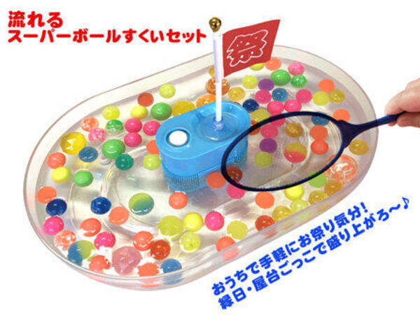 おうちで スーパーボールすくい で縁日ごっこ 流しそうめん機からひらめいたアイデアおもちゃ 21年5月6日 エキサイトニュース おうちで スーパーボールすくい で縁日ごっこ 流しそうめん機からひらめいたアイデアおもちゃ 21年5月6日 エキサイトニュース