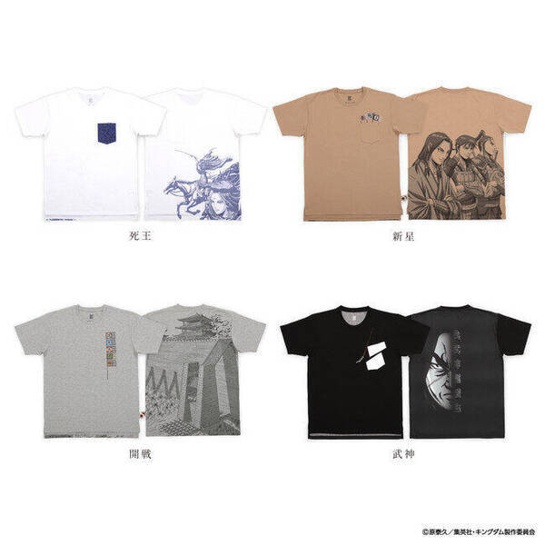 キングダム コラボtシャツ4種 人気キャラをデザイン 21年5月7日 エキサイトニュース