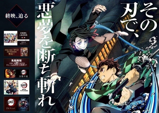 鬼滅の刃 煉獄さんがついに 400億の男 に 制作会社 終映も徐々に近づいております これからの皆様も どうかお楽しみ下さい 21年4月日 エキサイトニュース