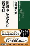 「「材料」の力を考える」の画像1