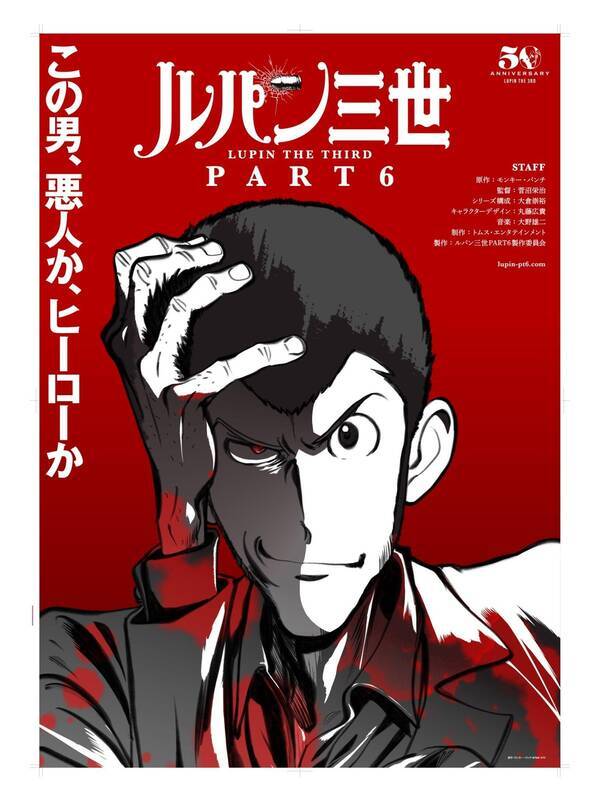 ルパン三世 3年ぶりアニメ新作 次元大介 の小林清志さん続投に期待 21年5月26日 エキサイトニュース