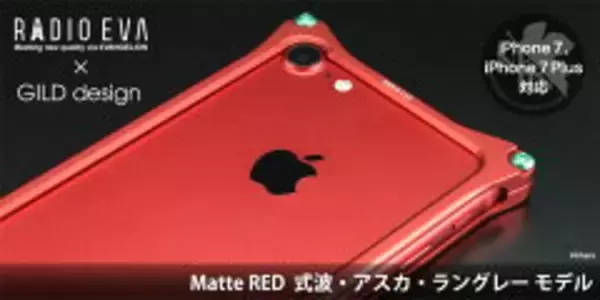 「「エヴァンゲリオン」初号機などモチーフ　バンパーケース、ギルドデザインから」の画像