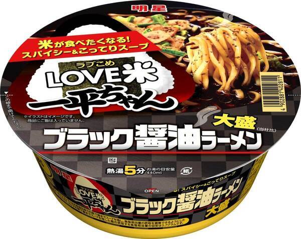 ご飯が欲しくなるこってりスープ Love米 ブラック醤油ラーメン 21年7月19日 エキサイトニュース
