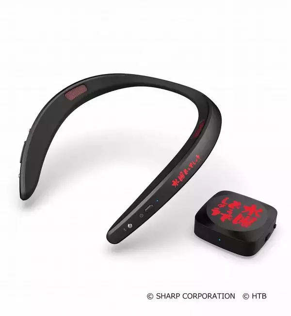 「水曜どうでしょう」コラボのネックスピーカー　シャープ「AQUOS」から