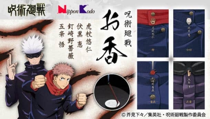アニメ 呪術廻戦 虎杖悠仁は料理上手 女性ファン歓喜もその真相は 21年3月15日 エキサイトニュース