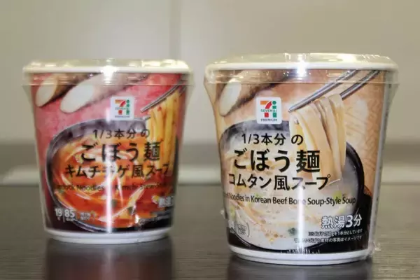 セブン-イレブン「ごぼう麺」が麺じゃない!?　ヘルシー低カロリー食材の正体