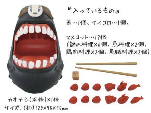 千と千尋 カオナシ のバランスゲーム 口の中にマスコットを乗せたり 取ったり 21年9月6日 エキサイトニュース
