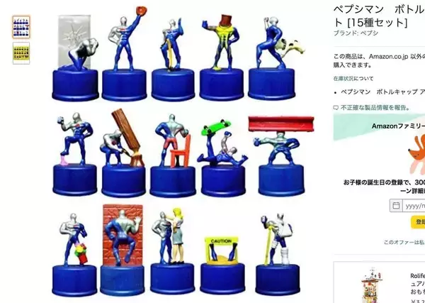 「ペプシマン」今どうしてる　90年代のテレビCMをにぎわせた銀色ボディー