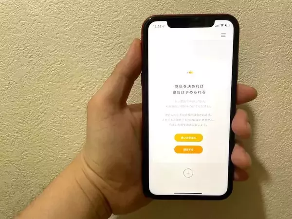 二度寝したら「おカネ頂きます」　絶対に寝坊させない意思を感じるアプリ
