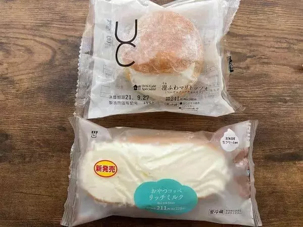 ローソン「マリトッツォ」の親分みたいな「おやつコッペ」　2つの味はどう違う