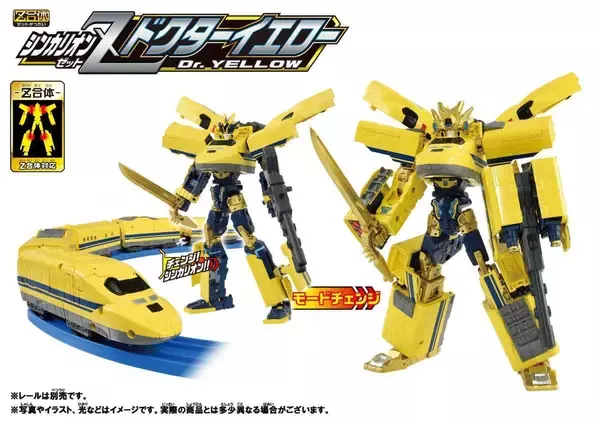 タカラトミー「シンカリオンZ」　「ドクターイエロー」が登場
