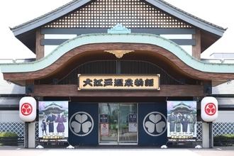 大江戸温泉が中国の手に？　コロナ収束後は再び観光客が押し寄せる