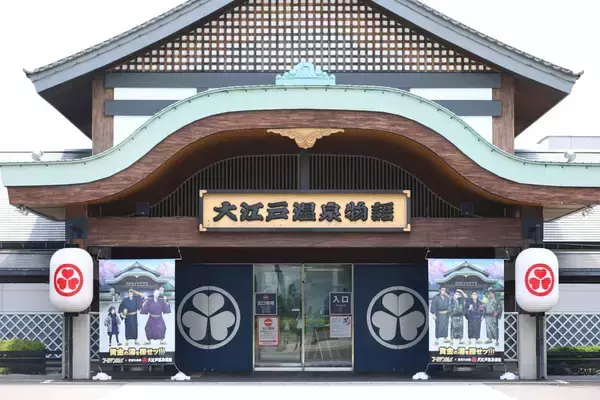 大江戸温泉が中国の手に？　コロナ収束後は再び観光客が押し寄せる