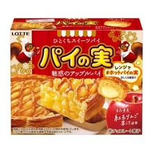 温めるとチョコとろ～り　「パイの実＜魅惑のアップルパイ＞」
