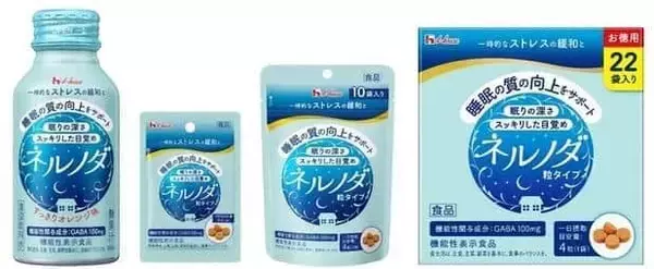 機能性表示食品「ネルノダ」　「一時的なストレスの緩和」をプラス