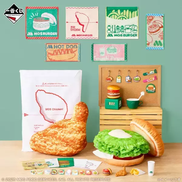 「一番くじ モスバーガー 2」　テリヤキバーガー型ティッシュケースが当たる