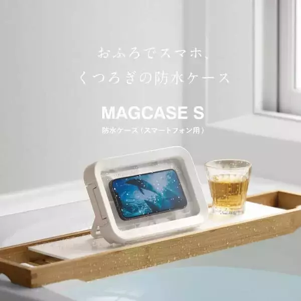 「お風呂で使えるスマホ用防水ケース　マグネット・スタンド付き」の画像