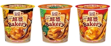 パンの食べ応えをプラスしたカップ入りスープ　「じっくりコトコト 超盛Bakery」3商品