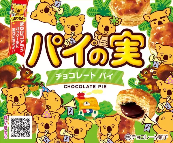 「まゆげコアラ」明かされた誕生秘話　今度は大量発生でパイの実に「出張」　