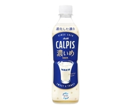 濃いめの味わいとさわやかさを両立　「CALPIS濃いめ」