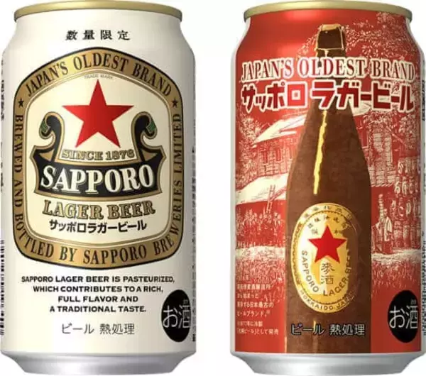 歴史と伝統の「サッポロラガービール」が缶商品に　数量限定で登場