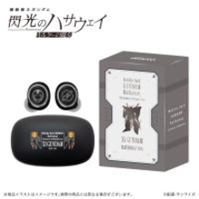 「機動戦士ガンダム 閃光のハサウェイ キルケーの魔女」コラボ　完全ワイヤレスイヤホン