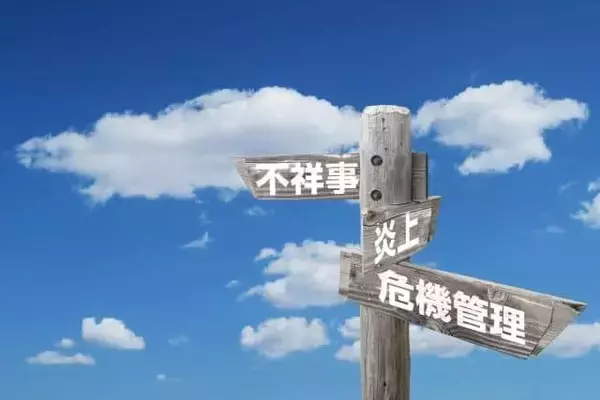 いじめ、不祥事...公務員は「危機」に際してどうメディア対応すべきか？