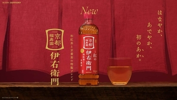 和紅茶とブレンドした華やかな日本茶「紅の伊右衛門」