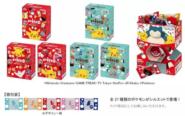 50周年「ピノ」と30周年「ポケモン」コラボパッケージ3商品