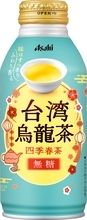台湾茶の代表的品種を使用　「アサヒ台湾烏龍茶～四季春茶～」