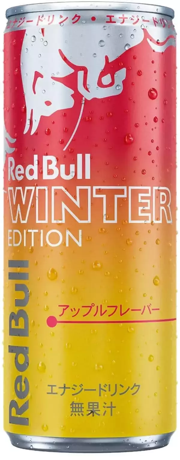 レッドブルから日本で初のアップル味　冬季限定のフレーバー