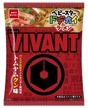 「VIVANT」をイメージした2種類の味わい　「ベビースタードデカイラーメン」2種
