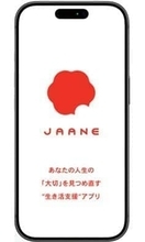 「もしもの時」に大切な人へメッセージを送れるアプリ　事前に準備した内容を登録