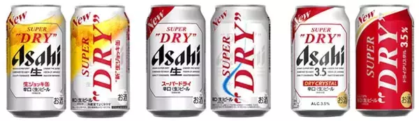 アサヒビール「スーパードライ」ブランド刷新　辛口のうまさはそのまま飲みごたえアップ