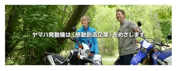 止まらぬ円安進行で買った！ ヤマハ発動機【企業分析バトル 北海道大学 チーム・ヒゲペンギンズ】